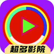 超多影院2022年旧版本下载