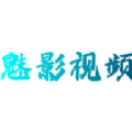 魅影视频免账号2022版下载安装