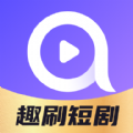 趣刷短剧电脑网页版下载