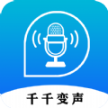 千千变声配音器在线观看平台