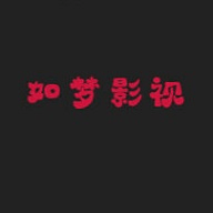 如梦影院