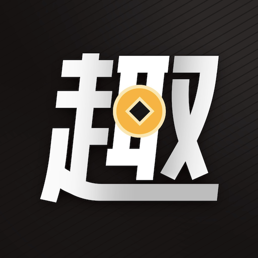 趣多多2024旧版安装包