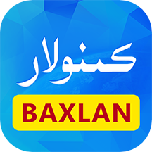 Baxlan Kino