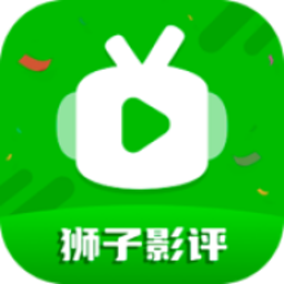 狮子影评极速版旧版本2019年旧版本