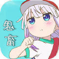 鬼畜制作HD平板下载