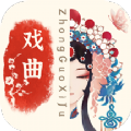 中国戏曲库旧版本大全