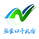 张家口手机台(无插件)下载