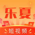 乐夏2024年旧版本大全下载