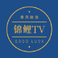 锦鲤TV免费版app下载官网