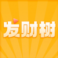 发财树视频国际版下载官网
