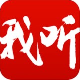 我听FM在线看版