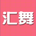 汇舞低调看(无插件)