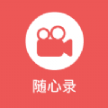 一键录屏专家正式版