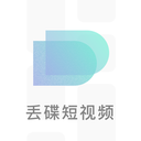 丢碟2022版本下载