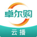 卓尔购云播谷歌版