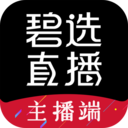 碧选直播旧版本2019年旧版本