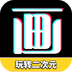 抖画2025新版下载