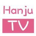 HanjuTV老版本下载安装2024