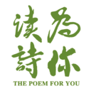 为你读诗老版本下载2014旧版安装