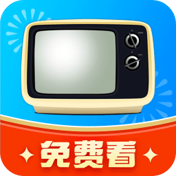 手机电视高清直播精简版