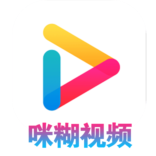 咪糊视频hd官方版